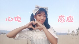 【谐何界世】♡心电感应♡Hb to小米粥好好喝呀qwq