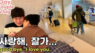 ENG) คู่เกย์พาเราไปสนามบิน ลาก่อน ฉันรักคุณ!!