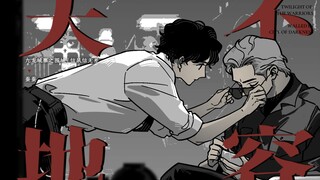 【九龙城寨之围城｜信风信】天地不容