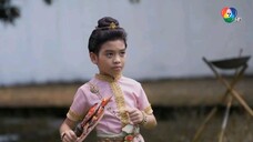 เดชอสูรขันแก้วนพเก้า EP.10
