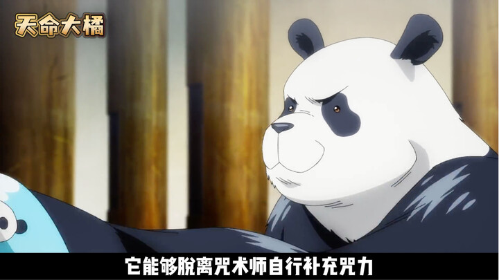 为何五条悟被封印后，夜蛾真道会被处以死刑！#咒术回战#