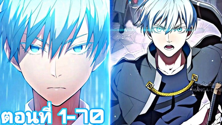 ข้านะคือผู้ปลุกพลังที่แข็งแกร่งที่สุดในโลกที่มีอาจารย์สุดเทพทั่วหล้าช่วยฝึกฝน ตอนที่1-70(ชนต้นฉบับ)