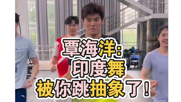 Qin Haiyang: You've made the Indian dance so abstract!