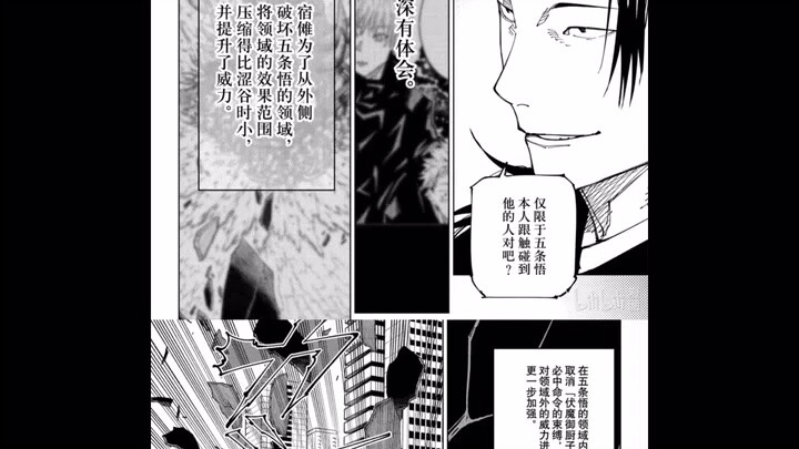 Analyzing Ping An Sukuna
