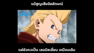 อัตลักษณ์ไม่ได้ไร้เทียมทาน...