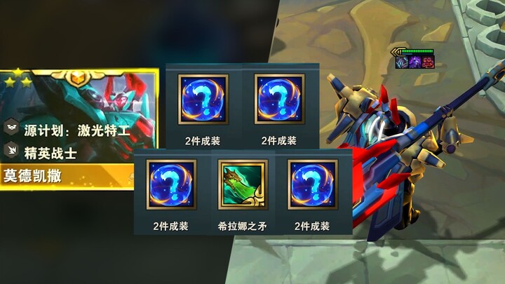 Teamfight Tactics | Many players are suggesting a refresh mechanic for the high-tier rewards in the 