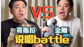 [Clownish Rap] What if Godzilla and King Kong battled it out with rap? Watch how King Kong effortles