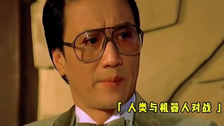 “หุ่นยนต์ที่หยิ่งทะนงเกินไป สุดท้ายก็สู้มนุษย์ไม่ได้”