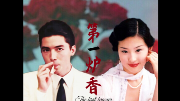 【Cinta Pertama di Kota】Tsun Lung × Liu Yifei: “Weilong, aku tidak bisa menjanjikanmu pernikahan, jug