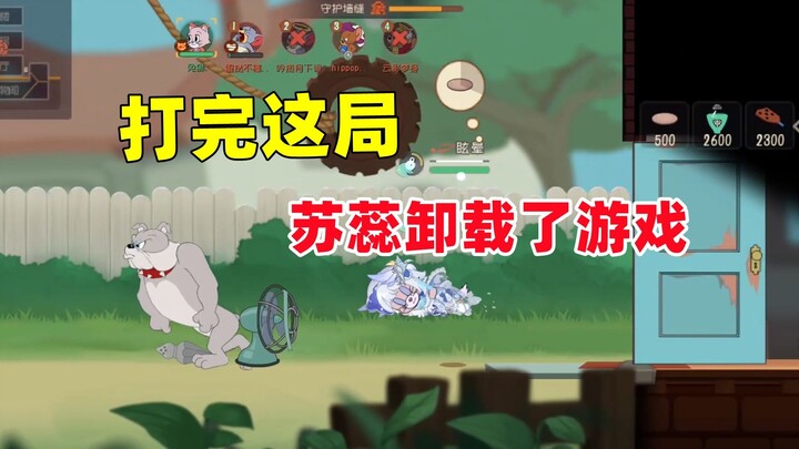 Tom and Jerry Mobile Game: After finishing this game, Su Rui uninstalled Tom and Jerry.