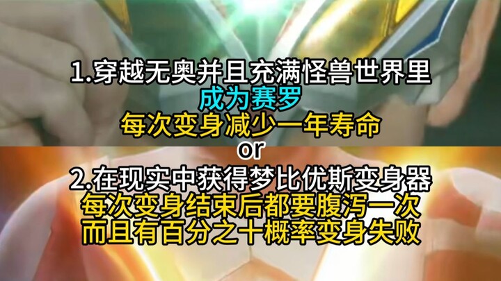 In a monster-filled world without Ultraman, becoming Ultraman Zero means losing one year of life wit
