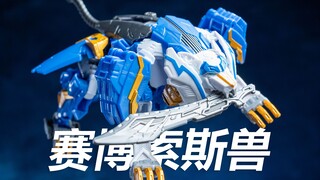 啊？赛博索斯兽！？变形金刚 传世 航行家级 破天雷 | 拉各布评测