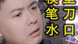 "คำถาม Jiao Guy ปัจจุบัน"