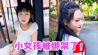 小女孩吃了个苹果就被绑架！还好她还记得小舞教她的办法！趁坏人不注意成功脱逃！【唐舞桐与唐老六】