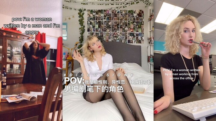 POV: I’m a character written by a cisgender, heterosexual, racist male screenwriter.