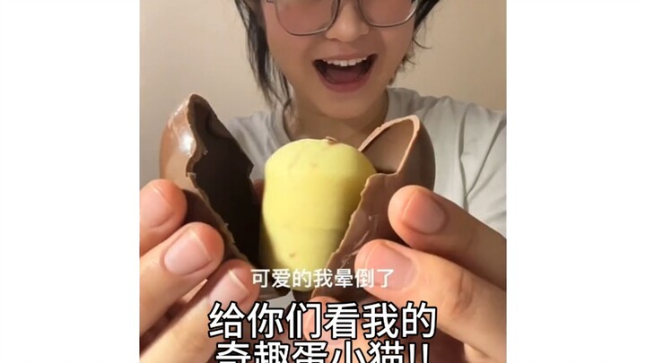 إذًا من يشتري العلب المغلقة هم نفسهم من يشترون بيض الشوكولاتة الغامض (مقرمش مقرمش مقرمش).