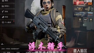 صياد الأخشاب الطافية يتحرك! الوثائق السرية لذيذة حقًا