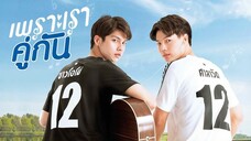 2gether The Series EP 5|ENG SUB