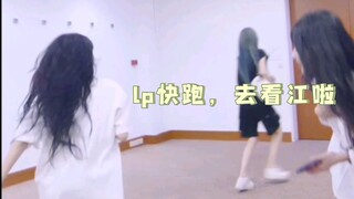 【ซือชิงฮว่าอี้】ในที่สุดก็จบแล้ว ได้ไปดูแม่น้ำกับ lp แล้ว วิ่งเร็วมาก สนุกสุดๆ เลย