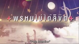 PURE INTENTION (TAGALOG DUBBED) EPISODE 2