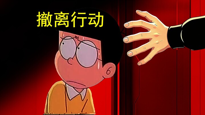 โดราเอมอน แต่เรื่องเล่าลึกลับแห่งสวนเอเดน (ตอนที่ 5)