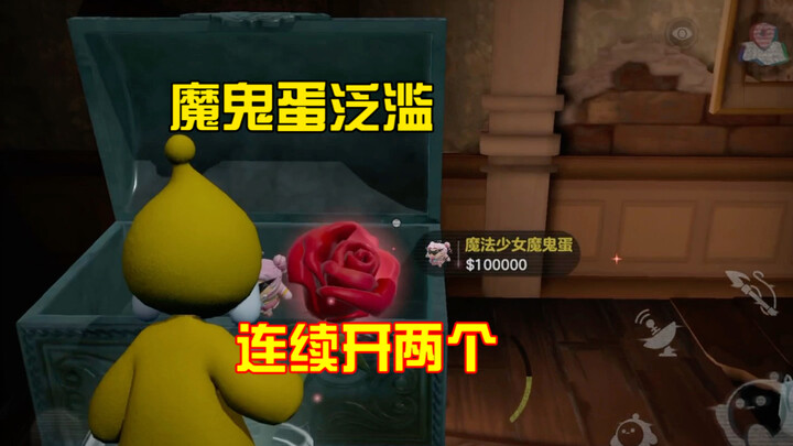 ไข่มารระบาดแล้ว เปิดต่อเนื่องสองรอบเลย