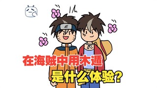 วิญญาณเดินทางไปยังโลกอนิเมะต่างๆ และแบ่งปันความสามารถกัน? [เนื้อเรื่อง 10 คน 01]
