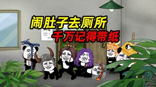 厕所没纸闯大祸，丈母娘当场看呆