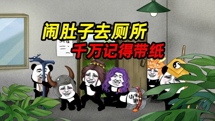 厕所没纸闯大祸，丈母娘当场看呆