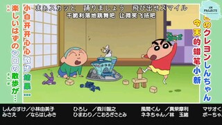 Crayon Shinchan - Siapa yang Membawa Pergi Shiro Jalan jalan (Sub Indo)