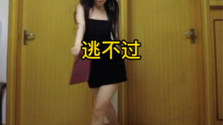 我一个舞蹈生都扭不过小陈总