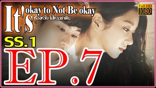 It's okay to Not Be okay เรื่องหัวใจ ไม่ไหวอย่าฝืน S01 Ep7 พากษ์ไทย