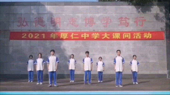 Giờ tập thể dục cường độ cao giữa giờ của trường Trung học Hậu Nhân… (Tôi mệt muốn chết rồi…)