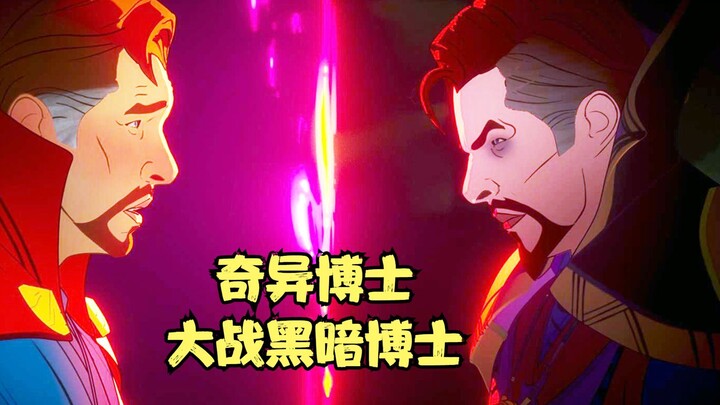 ดร.ดาร์คเนสพิชิตปฏิทรรศน์เวลา เพื่อป้องกันไม่ให้จักรวาลแตกสลาย ด็อกเตอร์สเตรนจ์ต่อสู้กับตัวตนที่ถูกท