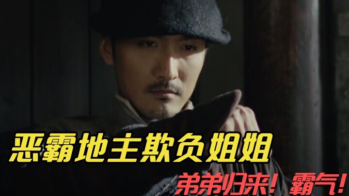 Tuan tanah jahat menganiaya sang kakak perempuan, membuat adik laki-lakinya gila dan menghilang. Ket