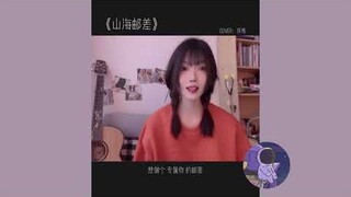 Người Đưa Thư Vượt Qua Núi Biển/山海邮差 ||những bản cover nghe cực hay~~