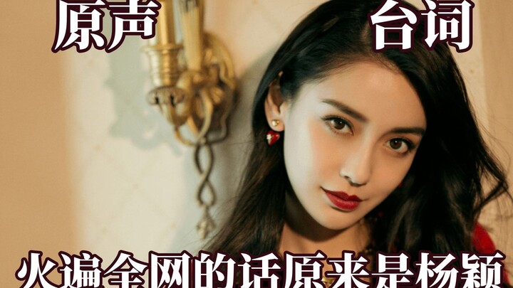 Adegan berdialog asli yang viral ternyata diperankan oleh mereka! Monolog puitis ala Zhou Xun