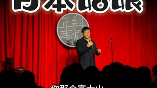 万书记行政脱口秀:看过的请划过，这一版我很满意