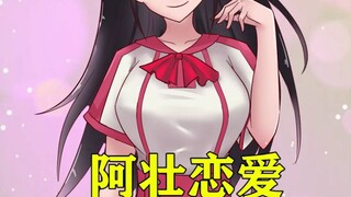 A Zhuang is in love