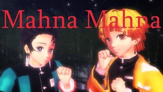 [鬼滅のMMD KNY Demon Slayer] mahna mahna