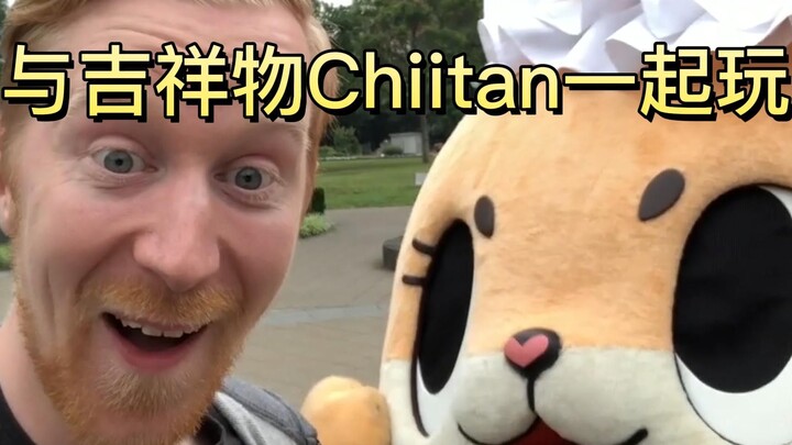[Nordic Japanese Expert] Playing with the Mascot Chiitan! Chiitan, are you okay!?