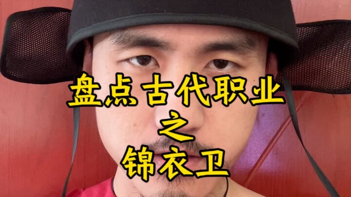 ทำได้ทุกอย่าง! องครักษ์จินอี้ = คอสเพลย์!