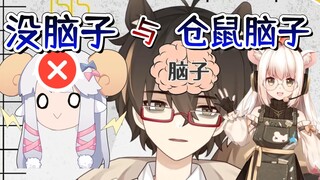 【鼠糖】仓鼠的女儿们都没有脑子是因为太太把脑子给了二叔