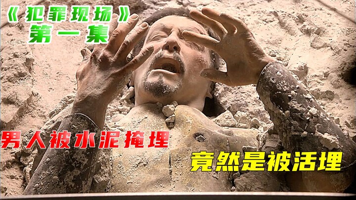 Cairan merah menyembur dari semen, dan ternyata ada seseorang di dalamnya!