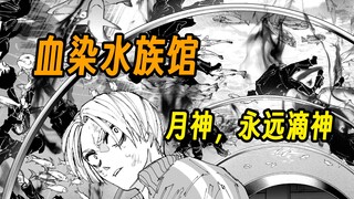 【坂本215-216】被斩首，但是无伤？奇迹少女的逆天超能力