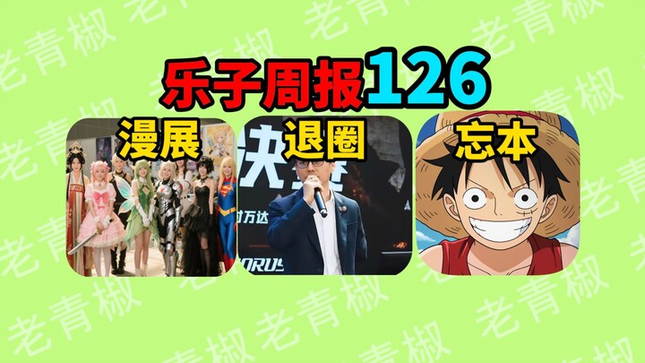 Tokoh terkenal CS umumkan pensiun dari industri, acara cosplay diprotes karena sampul tiket? Game se