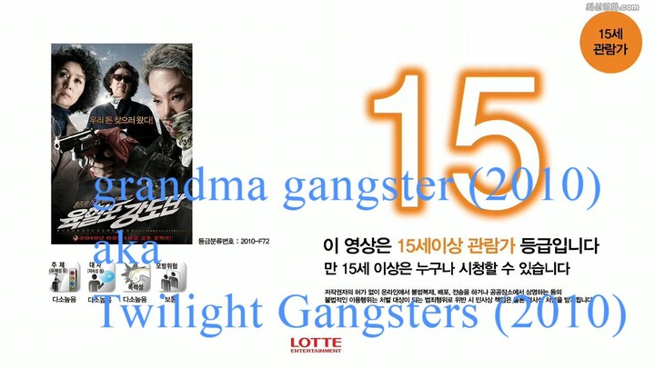 grandma gangster (2010) aka Twilight Gangsters (2010)