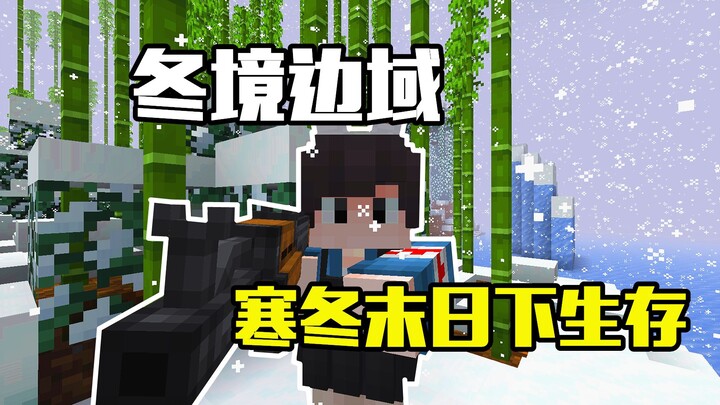 【Winter Frontier】Can You Survive the Apocalypse in the Depths of Winter?