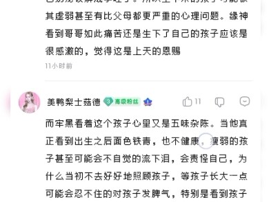 What’s wrong with this Tieba user? He’s so freaking depressed...