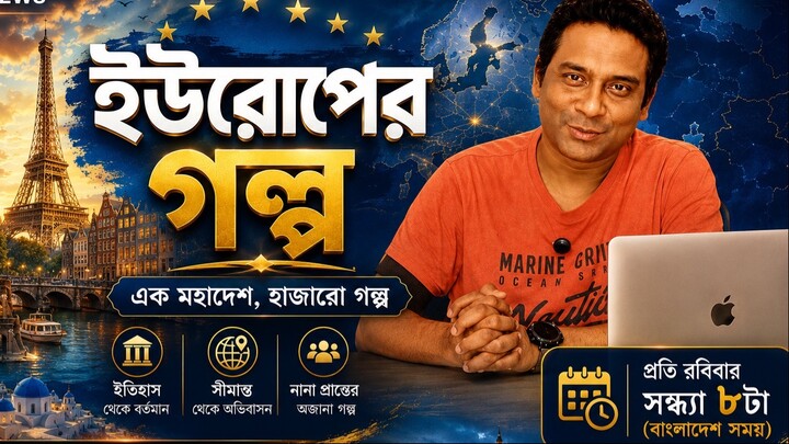 আফ্রিকায় ইউরোপের সীমান্ত কেন? সেউটার অজানা গল্প | Ceuta, Spain I Mahbubul Alam